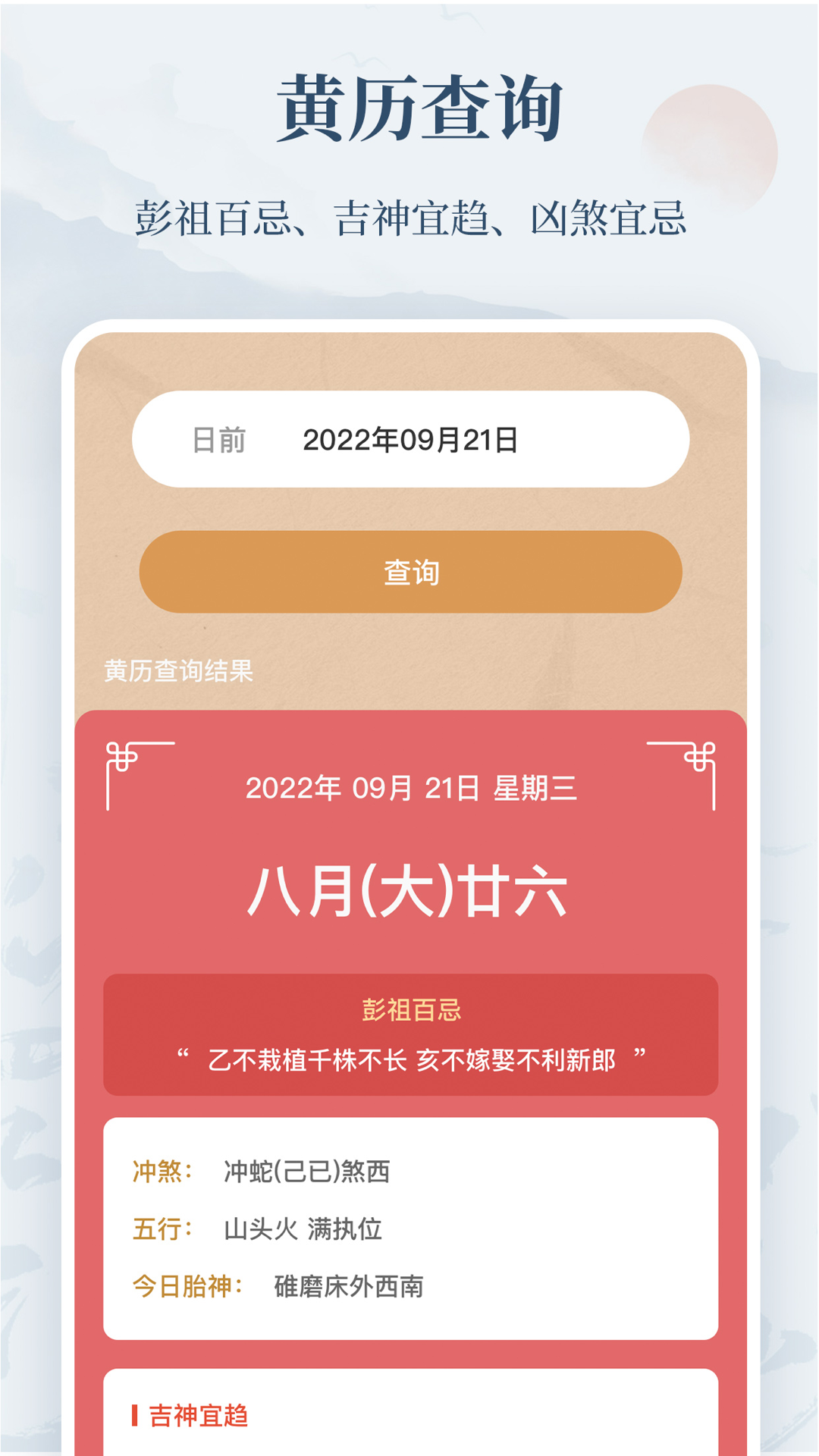 精彩截图-取名字典2026官方新版