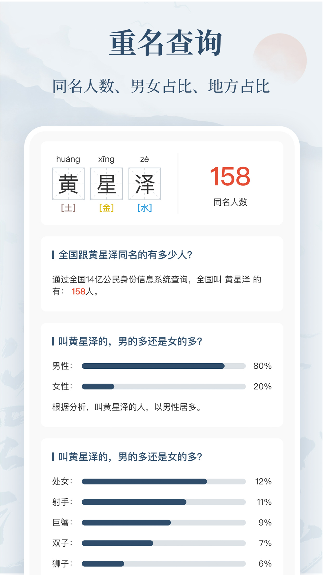精彩截图-取名字典2026官方新版