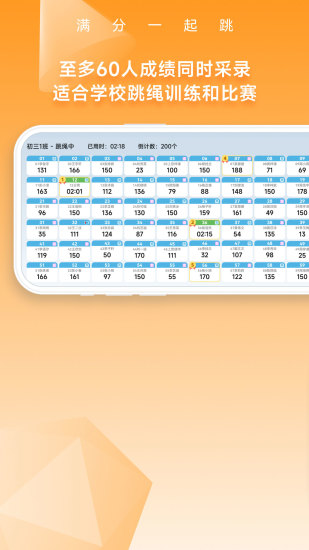 精彩截图-SkipTogether2024官方新版