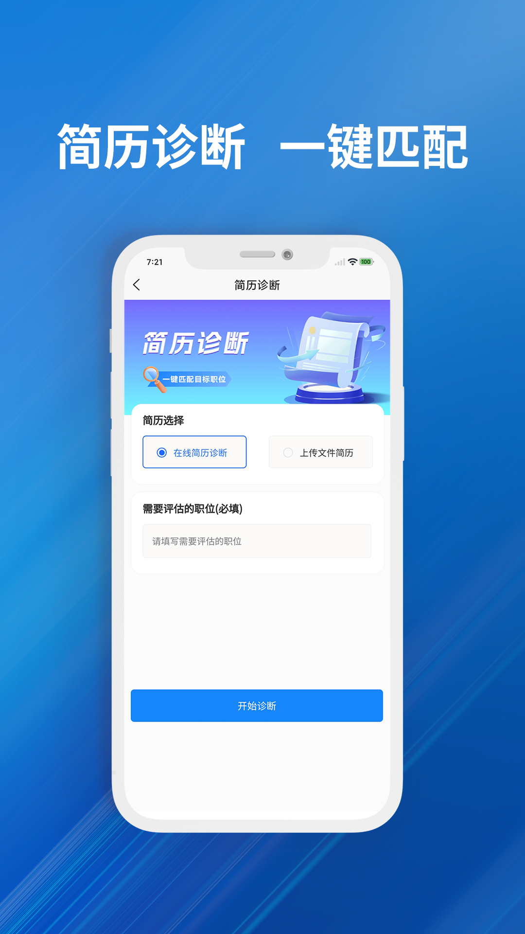 精彩截图-湛江人才网2026官方新版