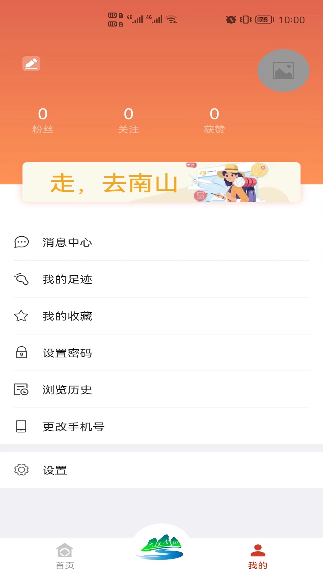 精彩截图-大美南山2025官方新版