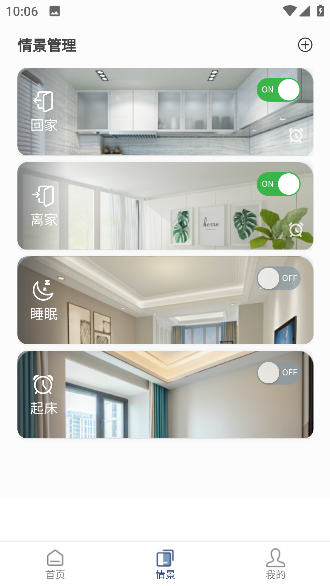 精彩截图-WIDEN智家2026官方新版