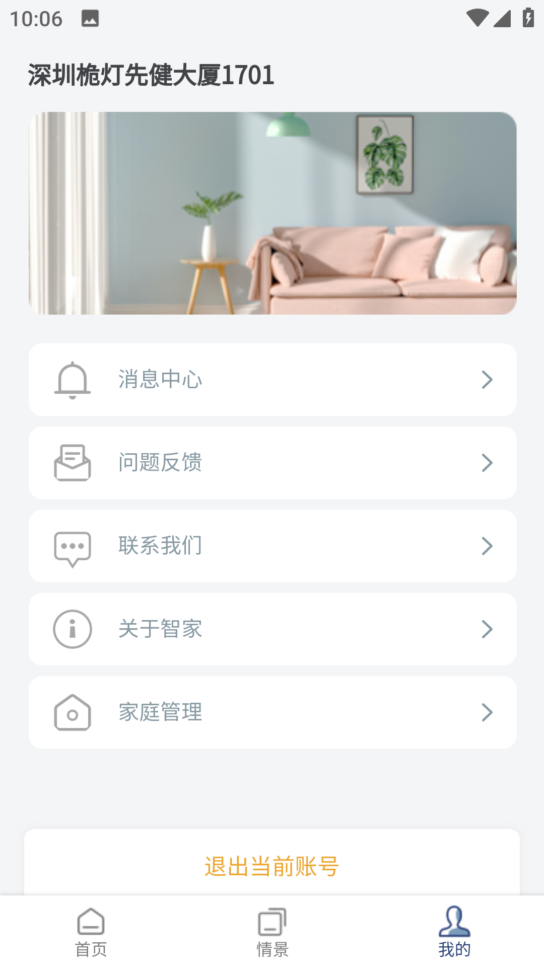 精彩截图-WIDEN智家2026官方新版