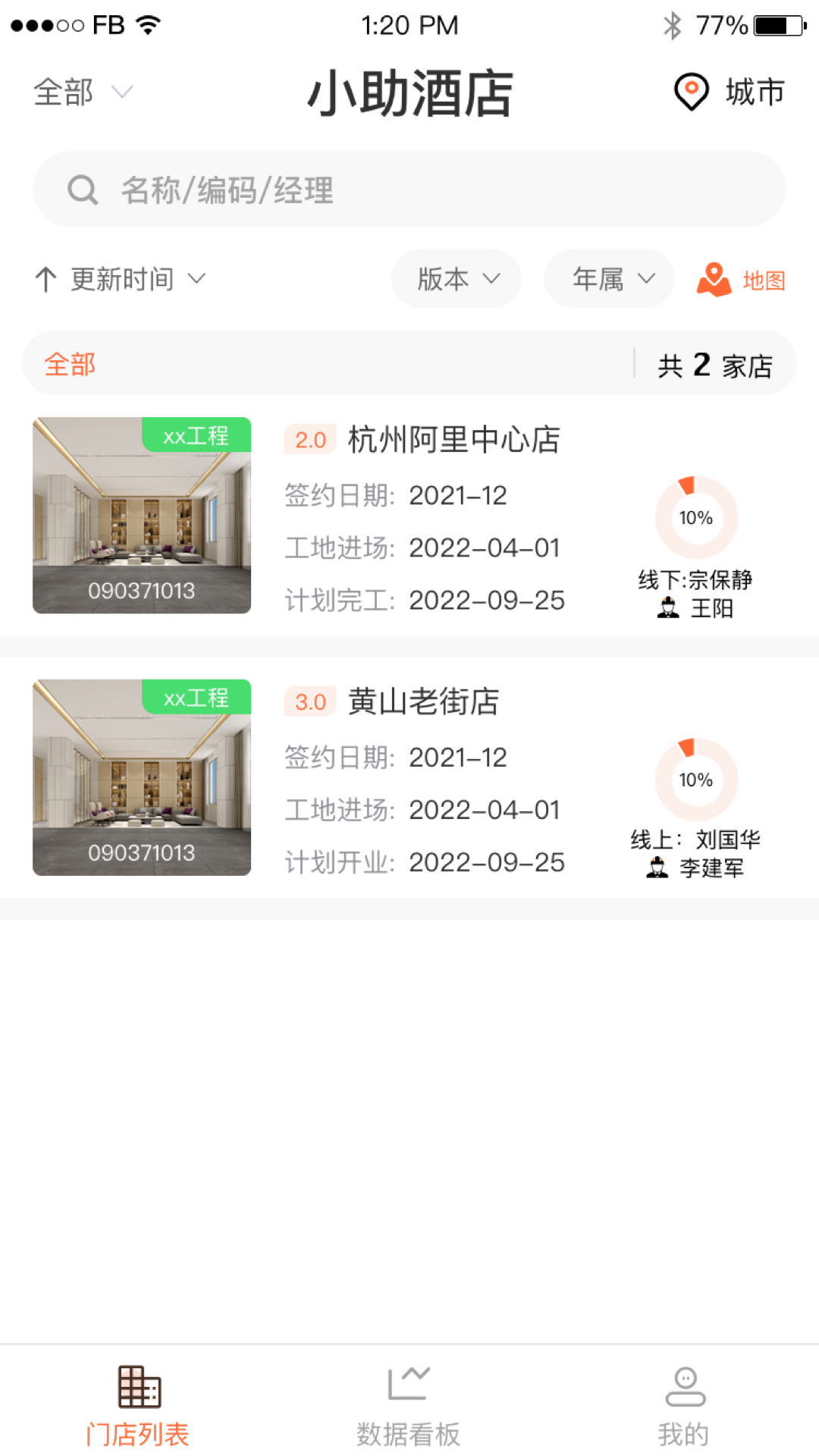 精彩截图-工程小助2026官方新版