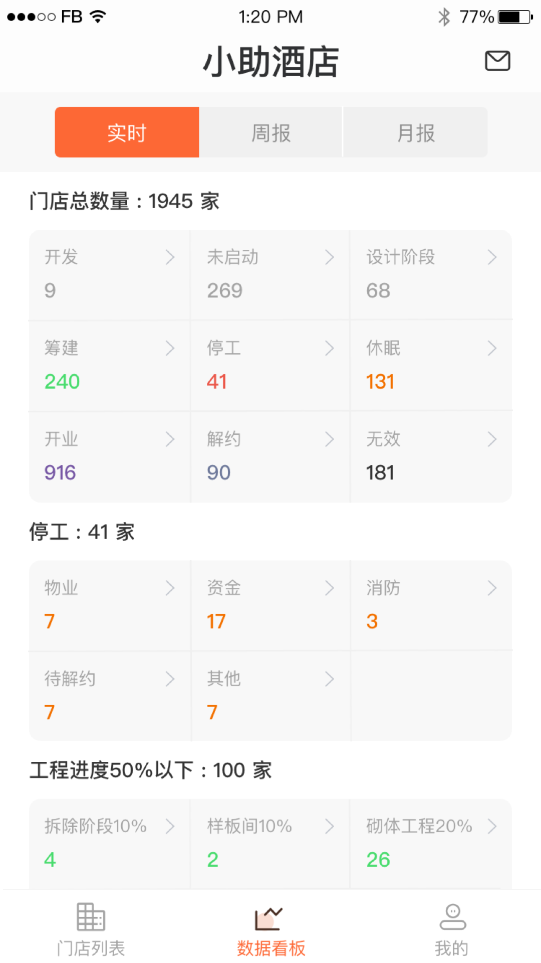 精彩截图-工程小助2026官方新版