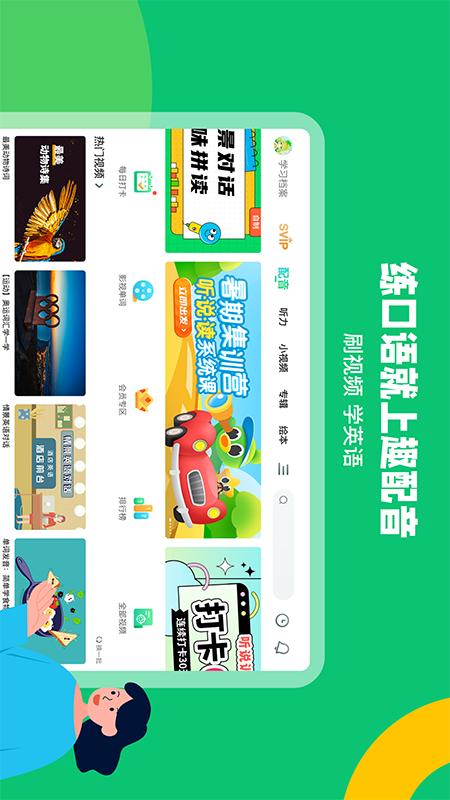 精彩截图-趣配音HD2025官方新版