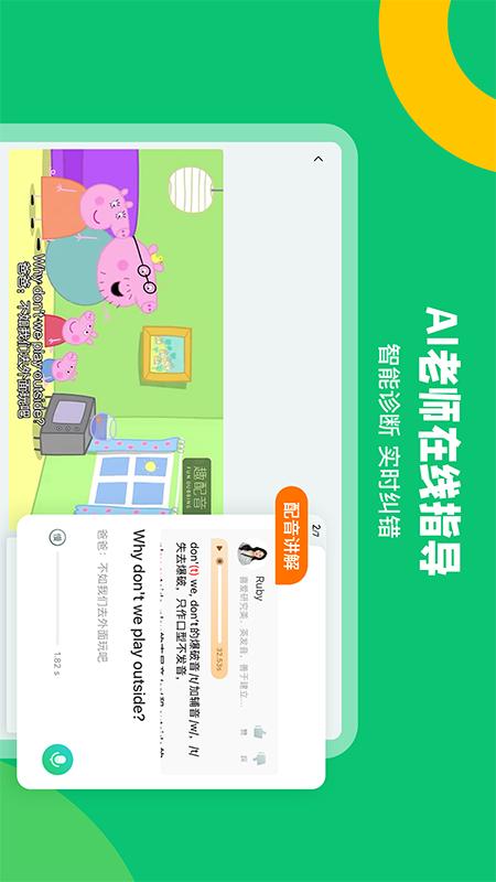 精彩截图-趣配音HD2025官方新版