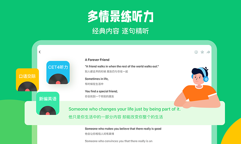 精彩截图-趣配音HD2026官方新版