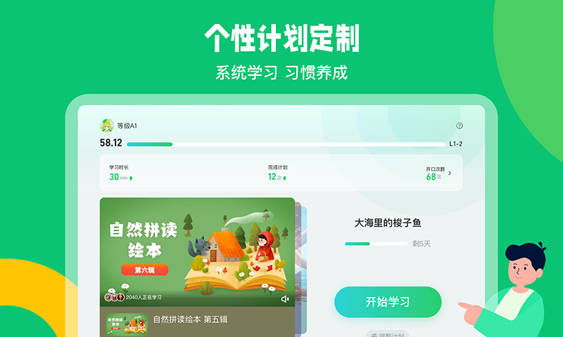 精彩截图-趣配音HD2026官方新版