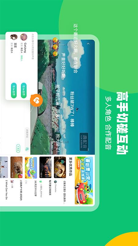 精彩截图-趣配音HD2025官方新版