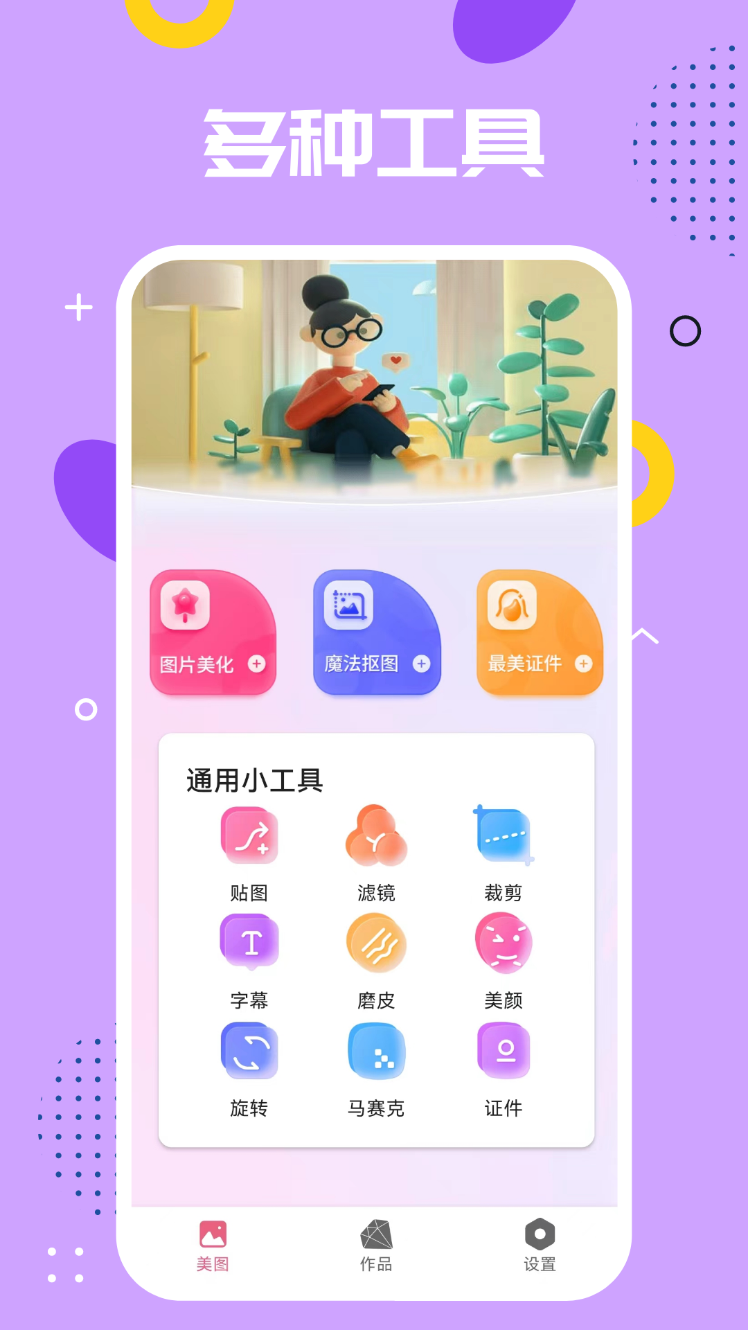 精彩截图-手机PS2025官方新版