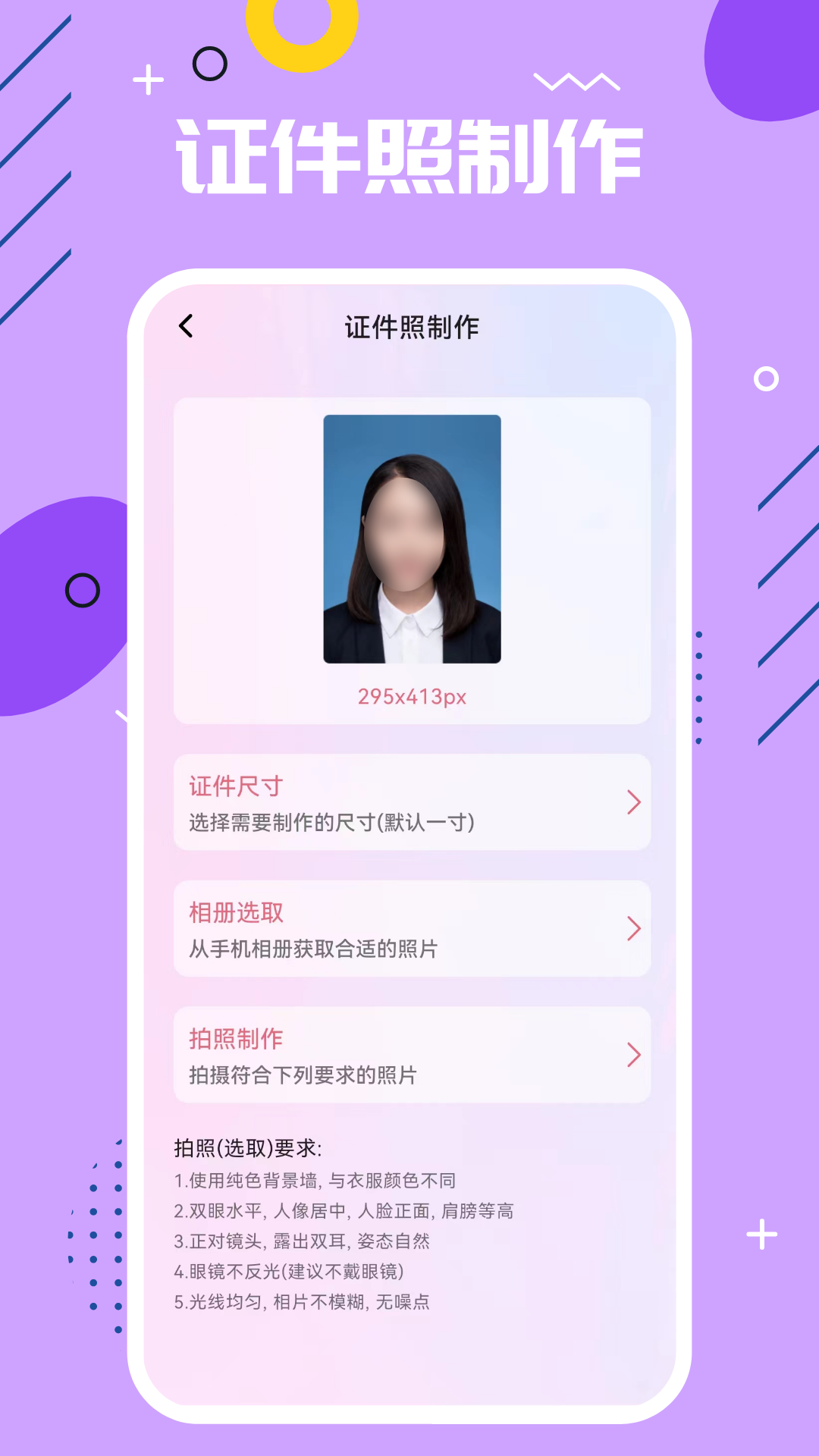 精彩截图-手机PS2025官方新版