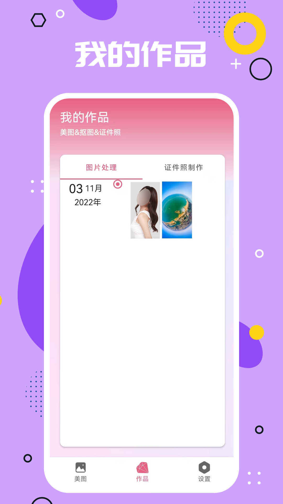 精彩截图-手机PS2025官方新版
