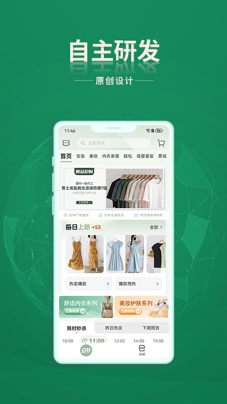 精彩截图-安特下单系统2025官方新版