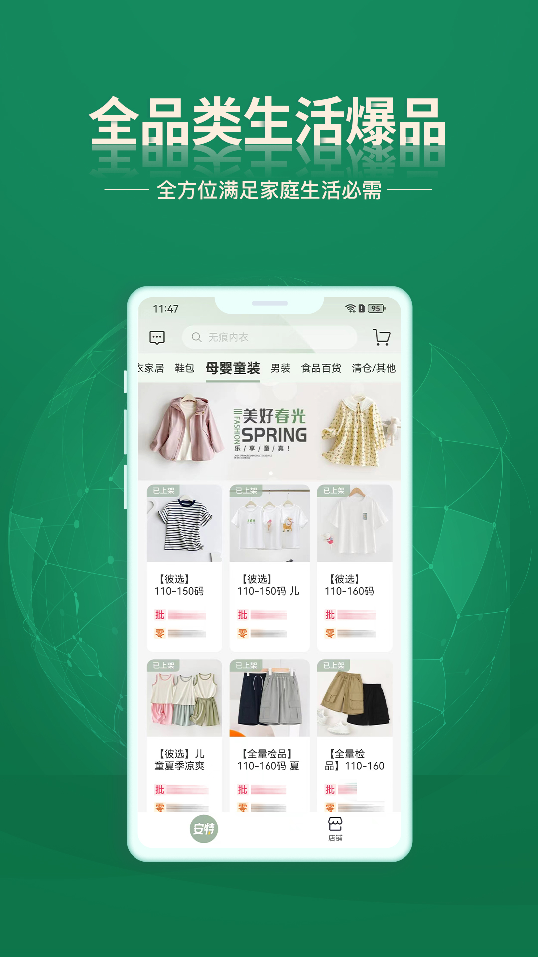 精彩截图-安特下单系统2026官方新版