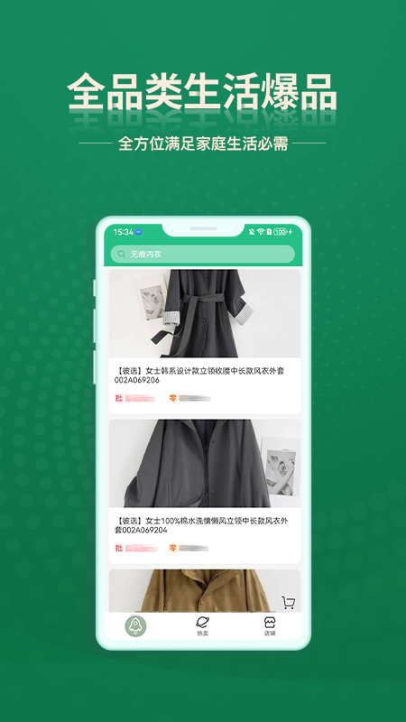 精彩截图-安特下单系统2026官方新版