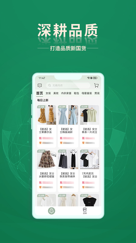 精彩截图-安特下单系统2025官方新版