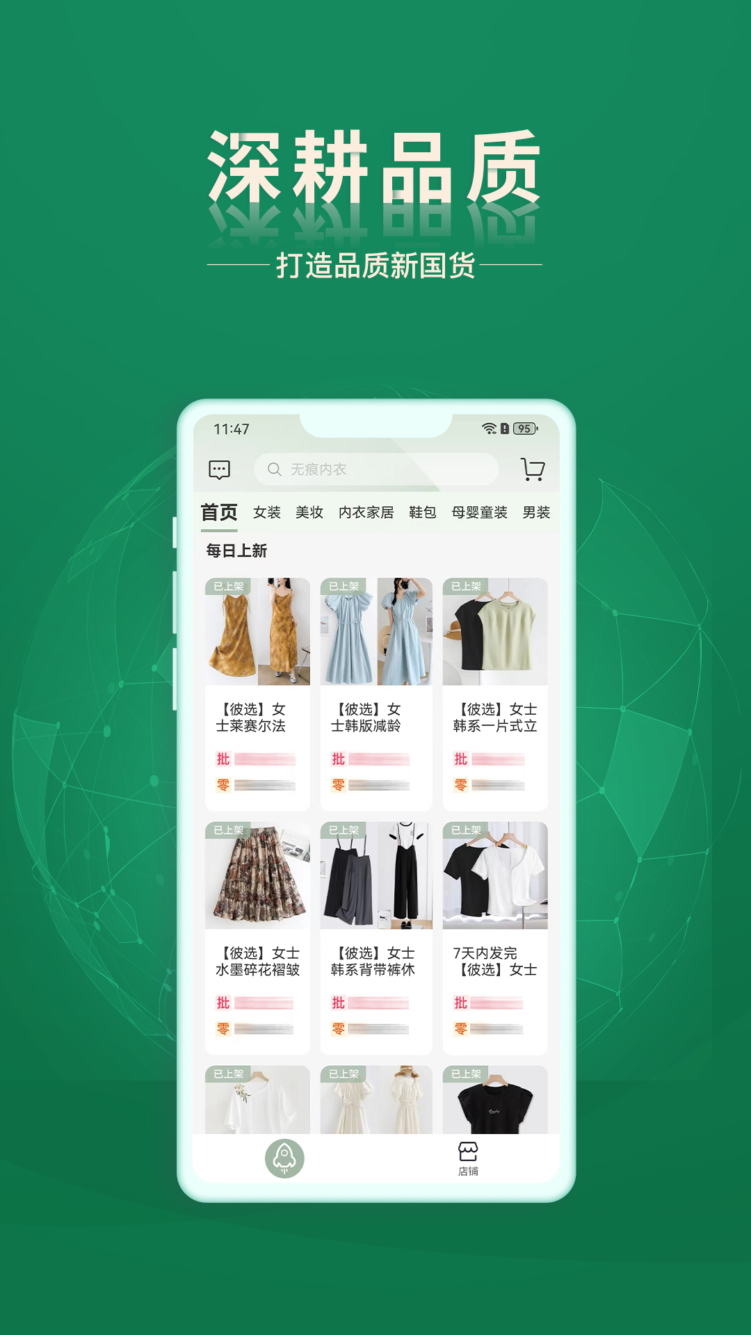 精彩截图-安特下单系统2026官方新版