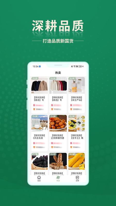 精彩截图-安特下单系统2026官方新版