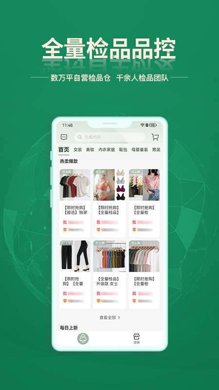 精彩截图-安特下单系统2025官方新版