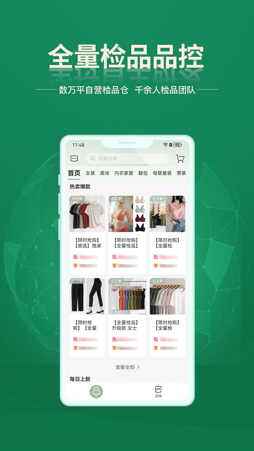 精彩截图-安特下单系统2026官方新版