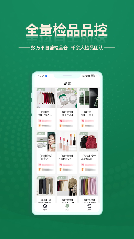 精彩截图-安特下单系统2026官方新版