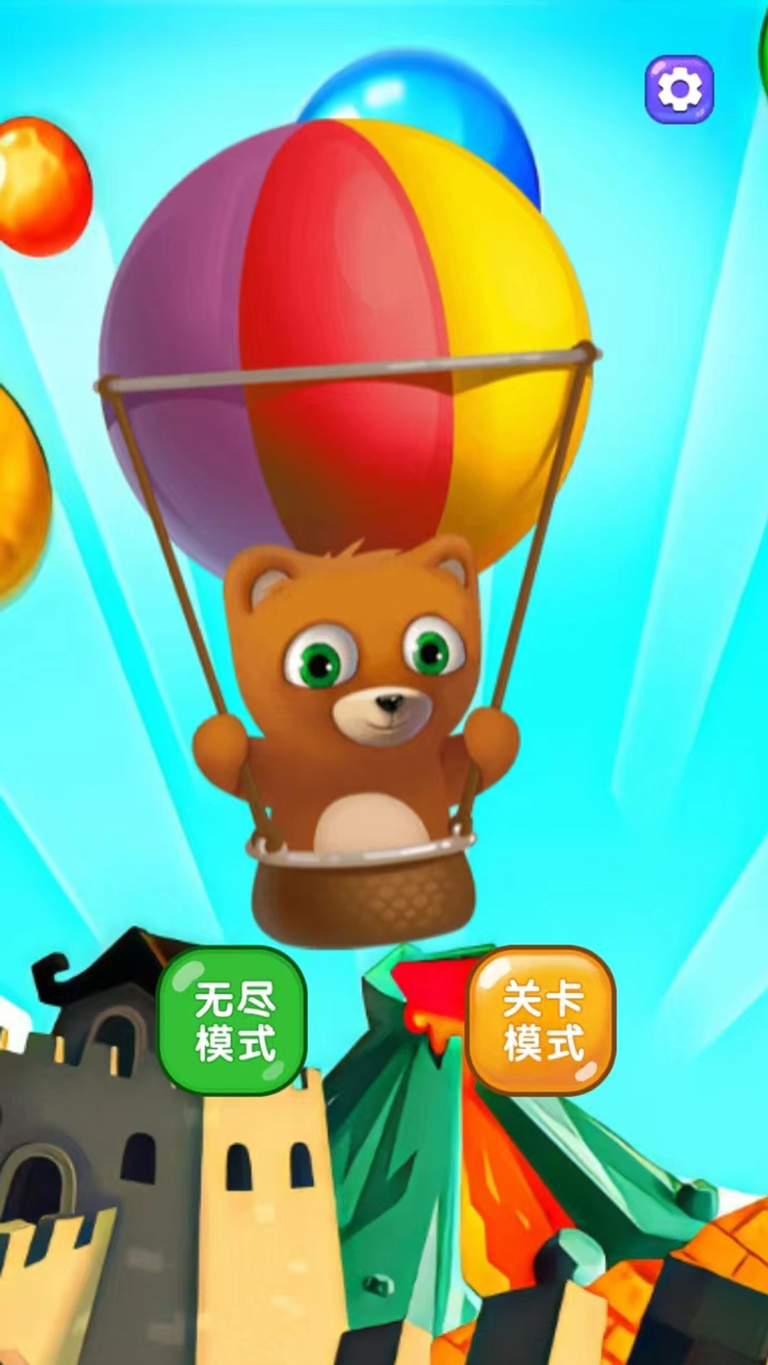  色彩冲击：泡泡狂欢射手