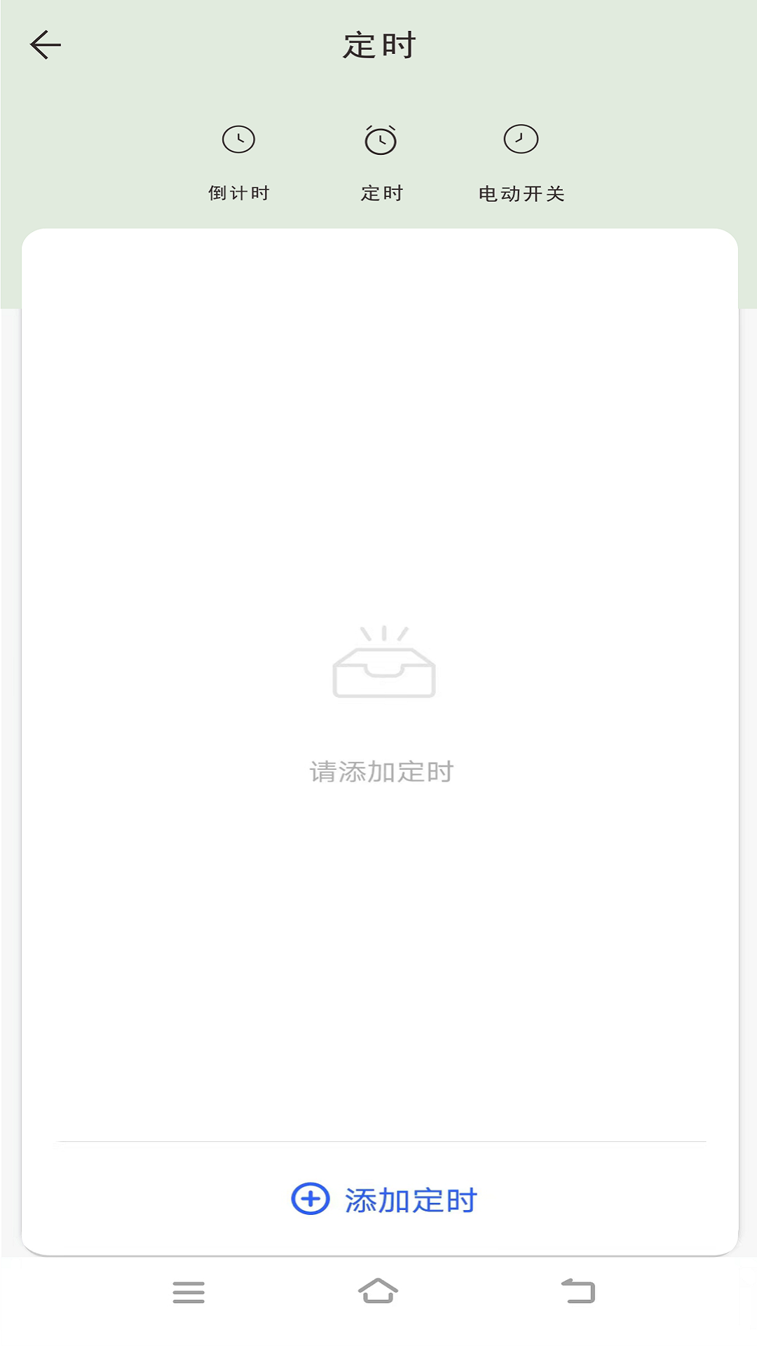 精彩截图-当当鱼智能2025官方新版