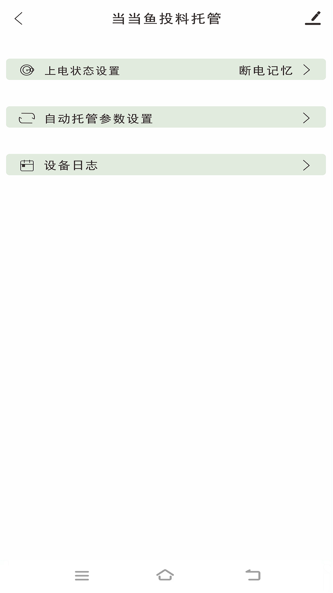 精彩截图-当当鱼智能2025官方新版