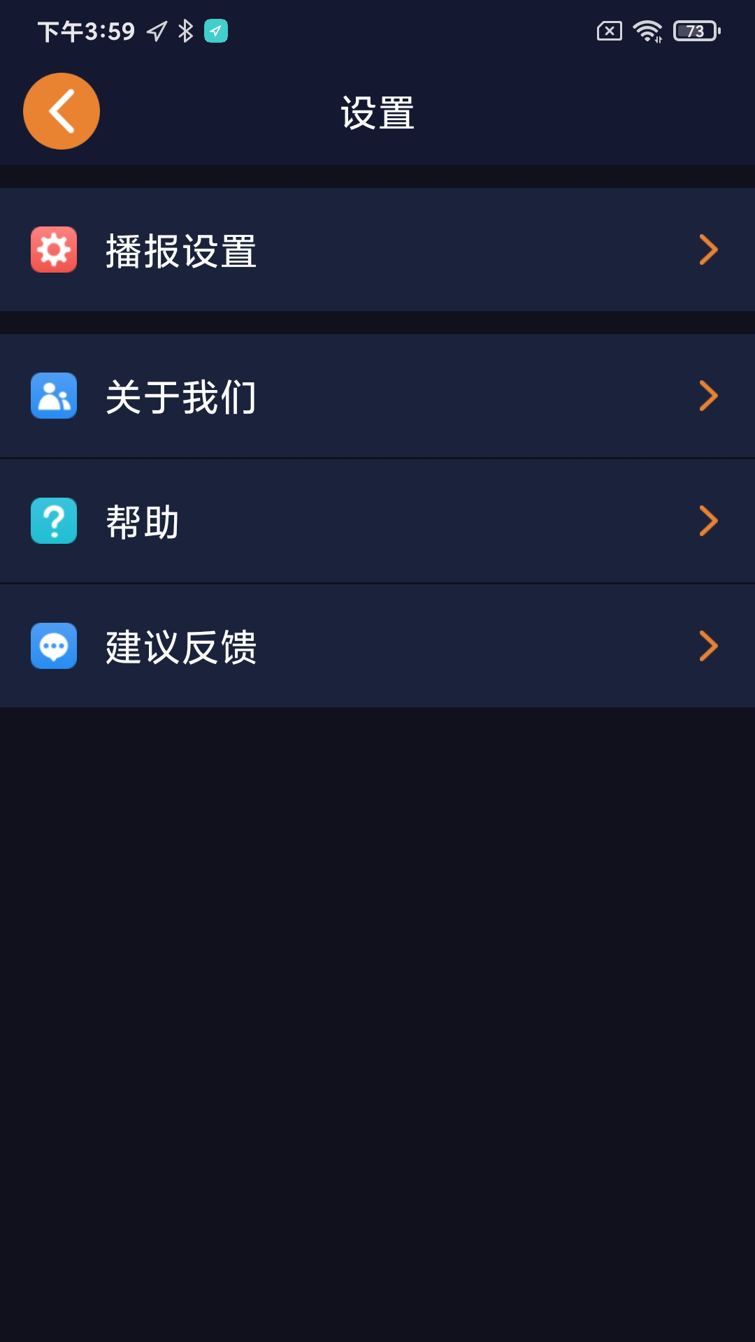 精彩截图-春芽地图视障版2025官方新版
