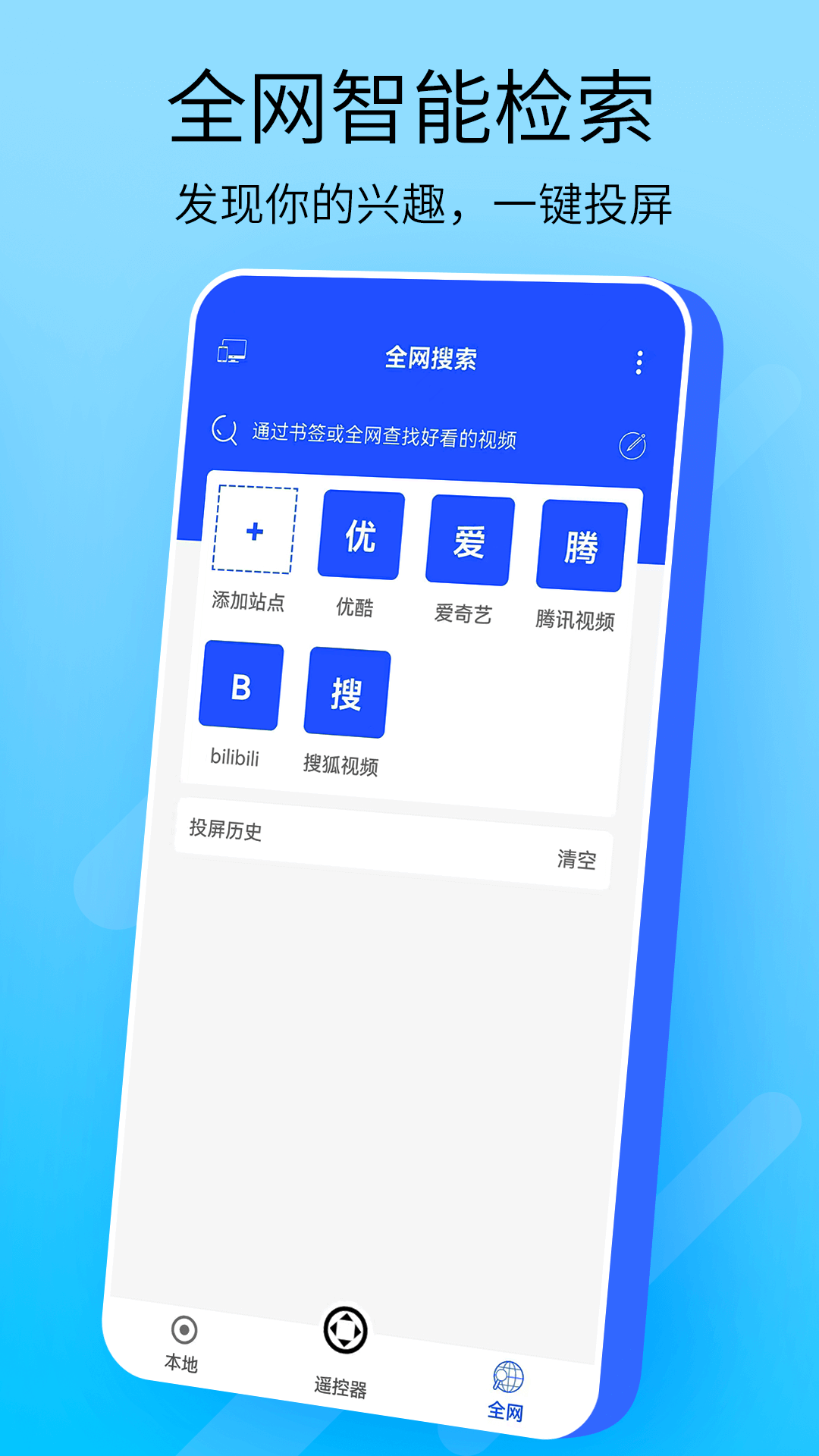 精彩截图-万能手机投屏2025官方新版
