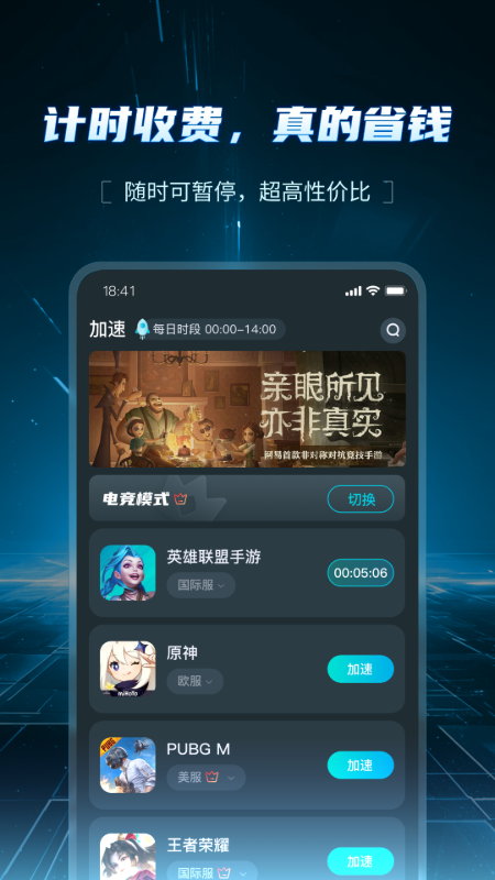 精彩截图-AK加速器2026官方新版