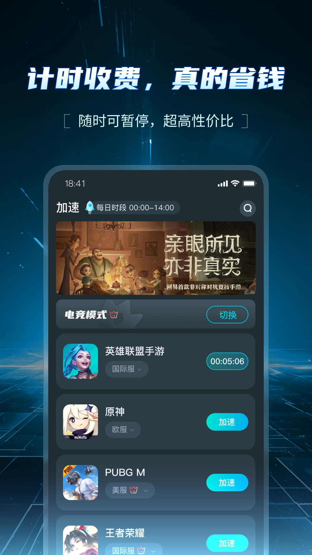 精彩截图-AK加速器2026官方新版