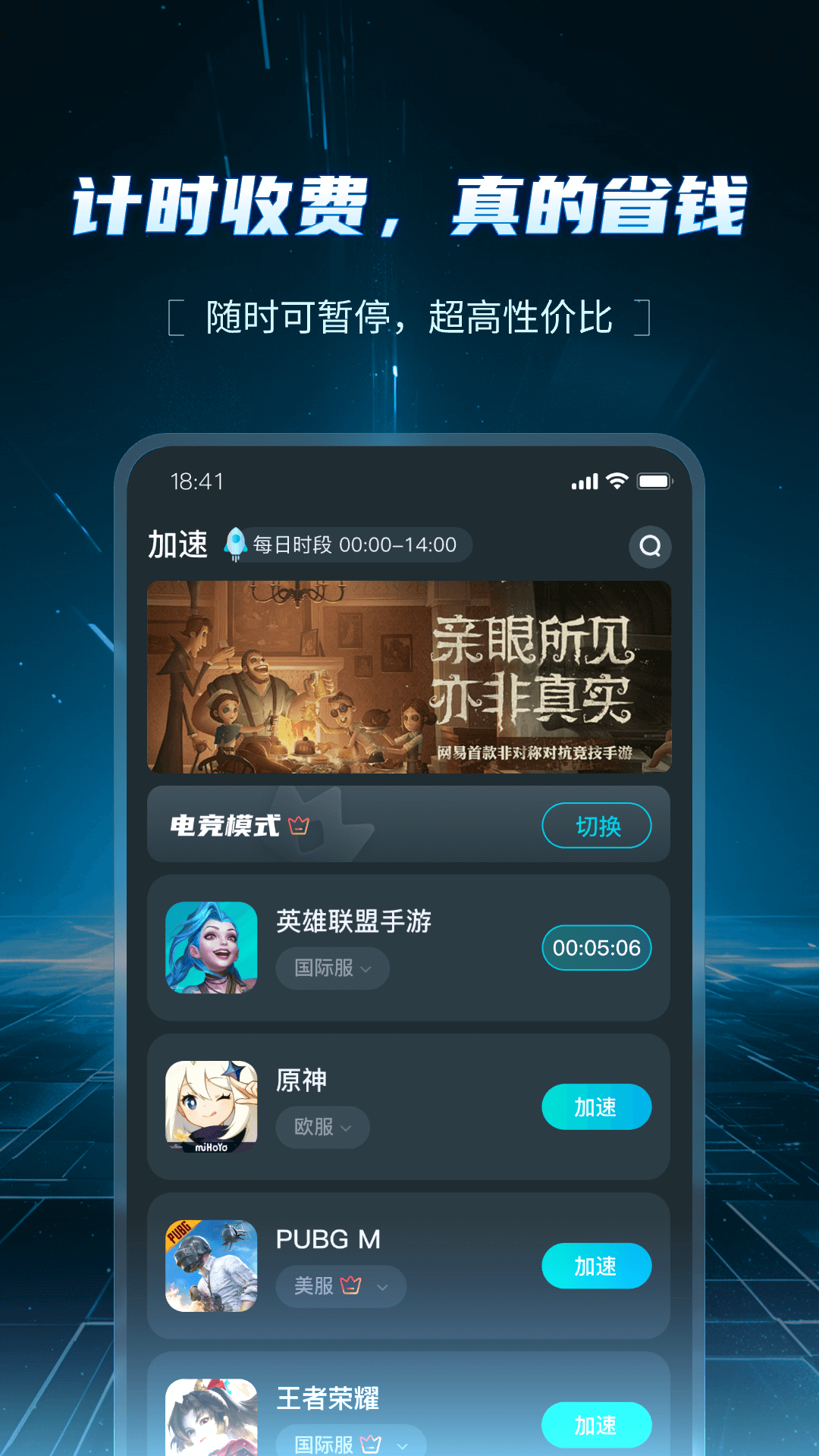 精彩截图-AK加速器2026官方新版