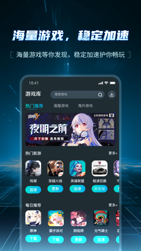 精彩截图-AK加速器2025官方新版