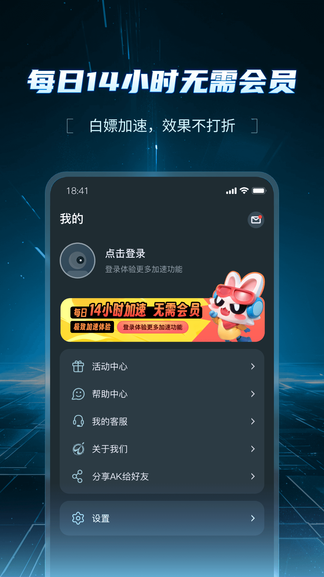 精彩截图-AK加速器2026官方新版