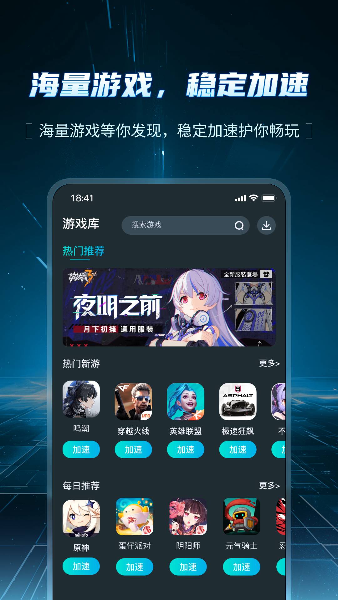 精彩截图-AK加速器2026官方新版