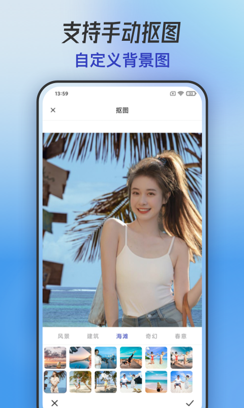 精彩截图-手机抠图2025官方新版