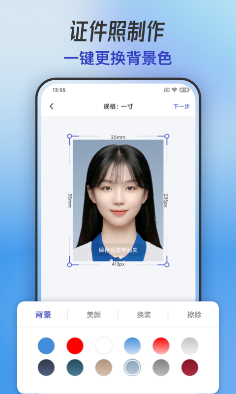 精彩截图-手机抠图2025官方新版