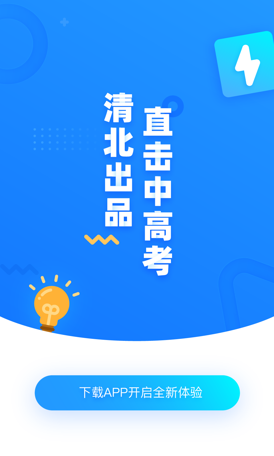 精彩截图-学魁图书2026官方新版