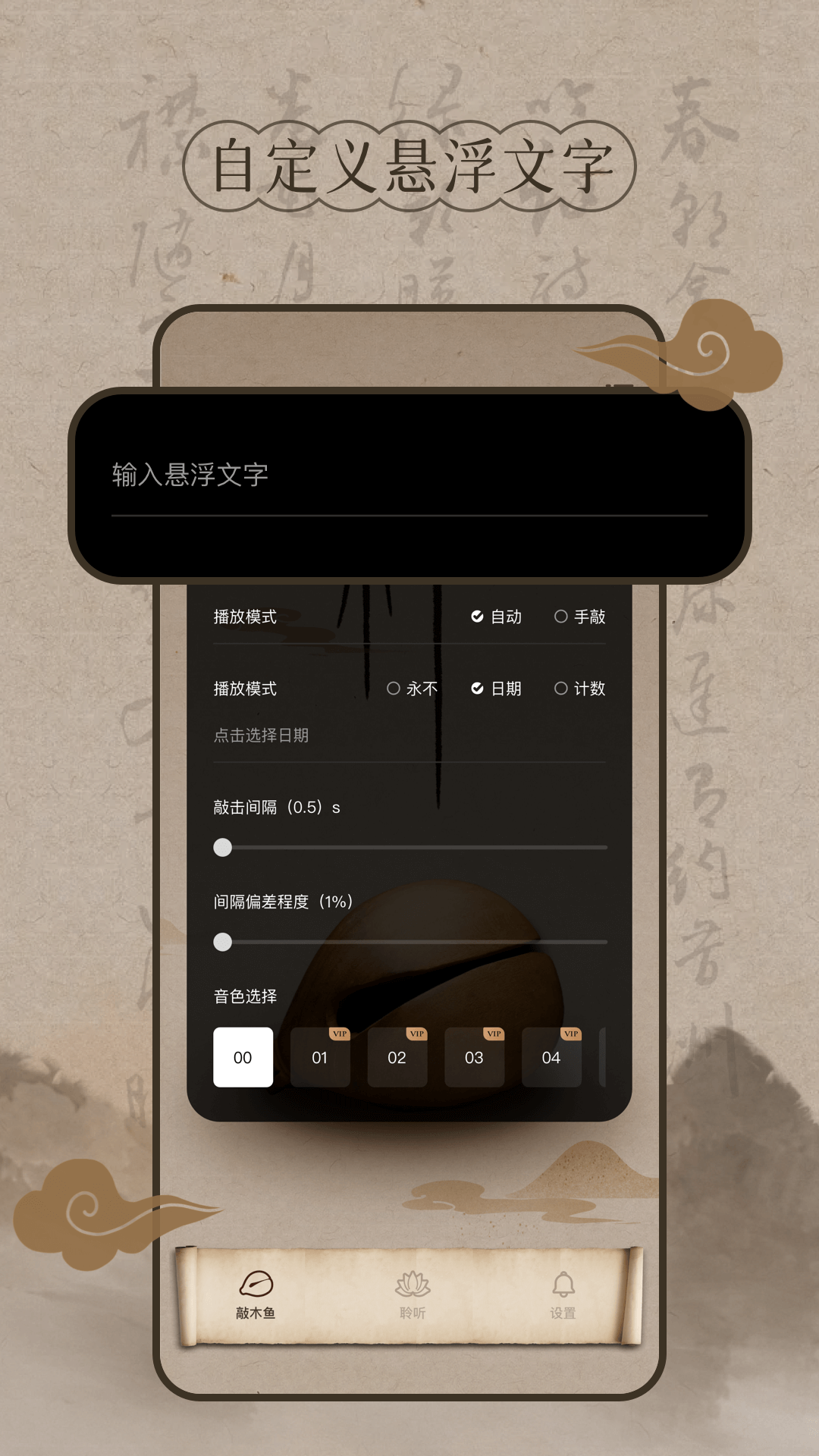 功德木鱼-电子木鱼官方下载-游戏攻略-2024礼包码领取-应用宝官网