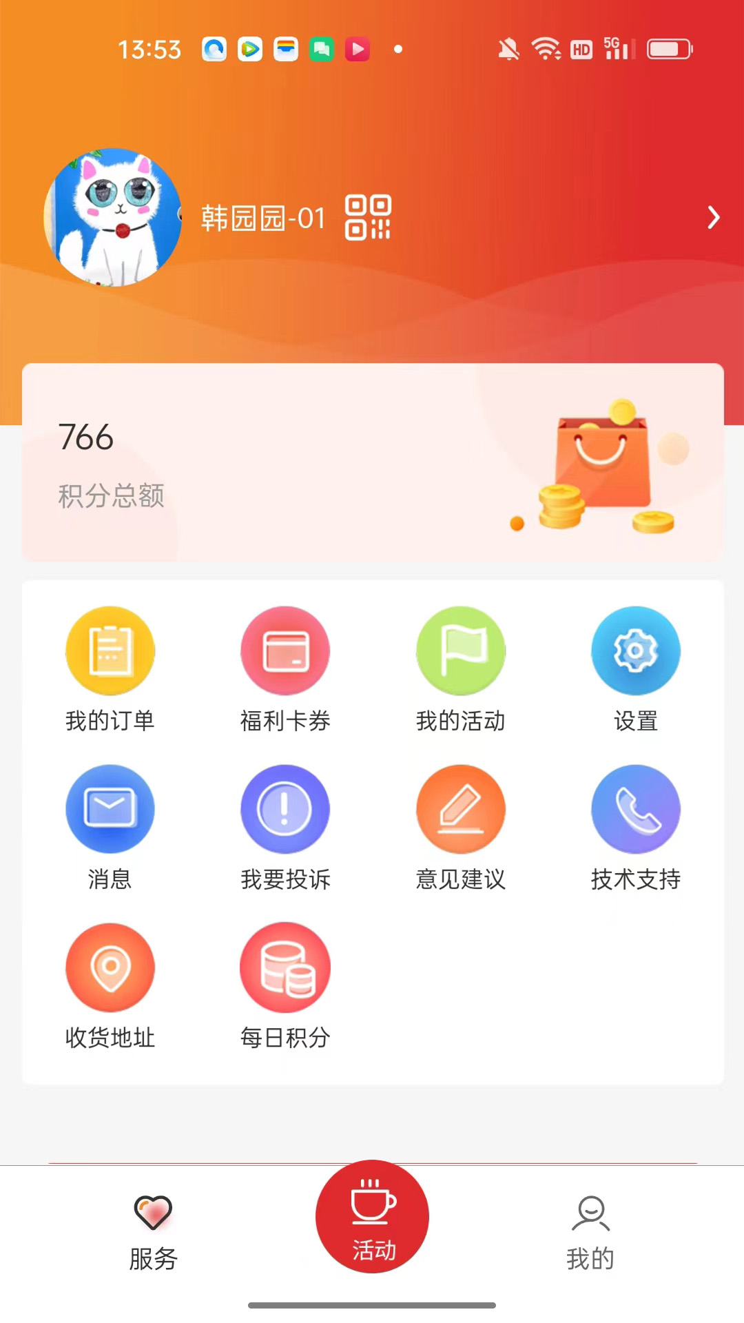精彩截图-北京工会123512025官方新版