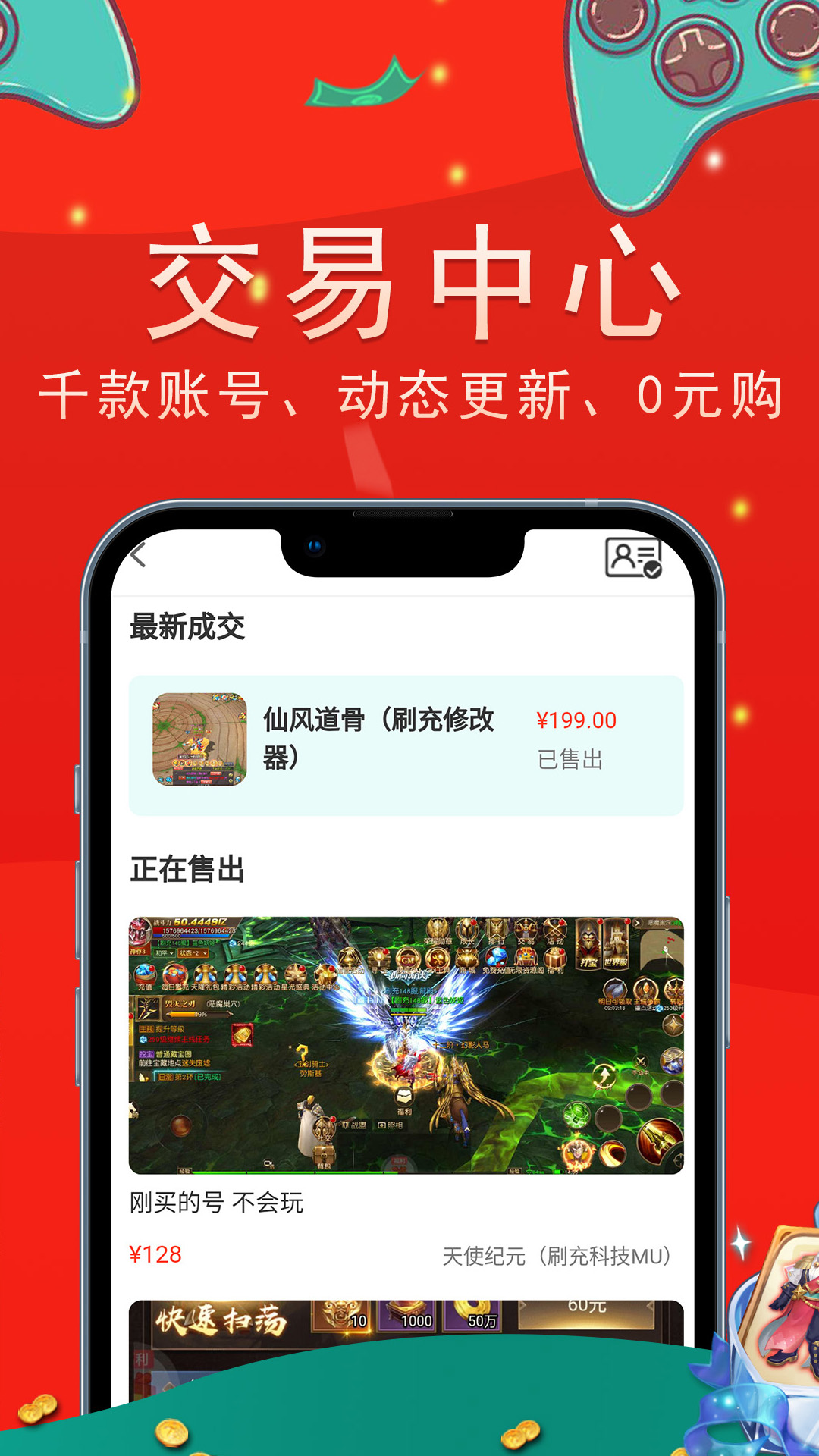 精彩截图-上号吧游戏2026官方新版