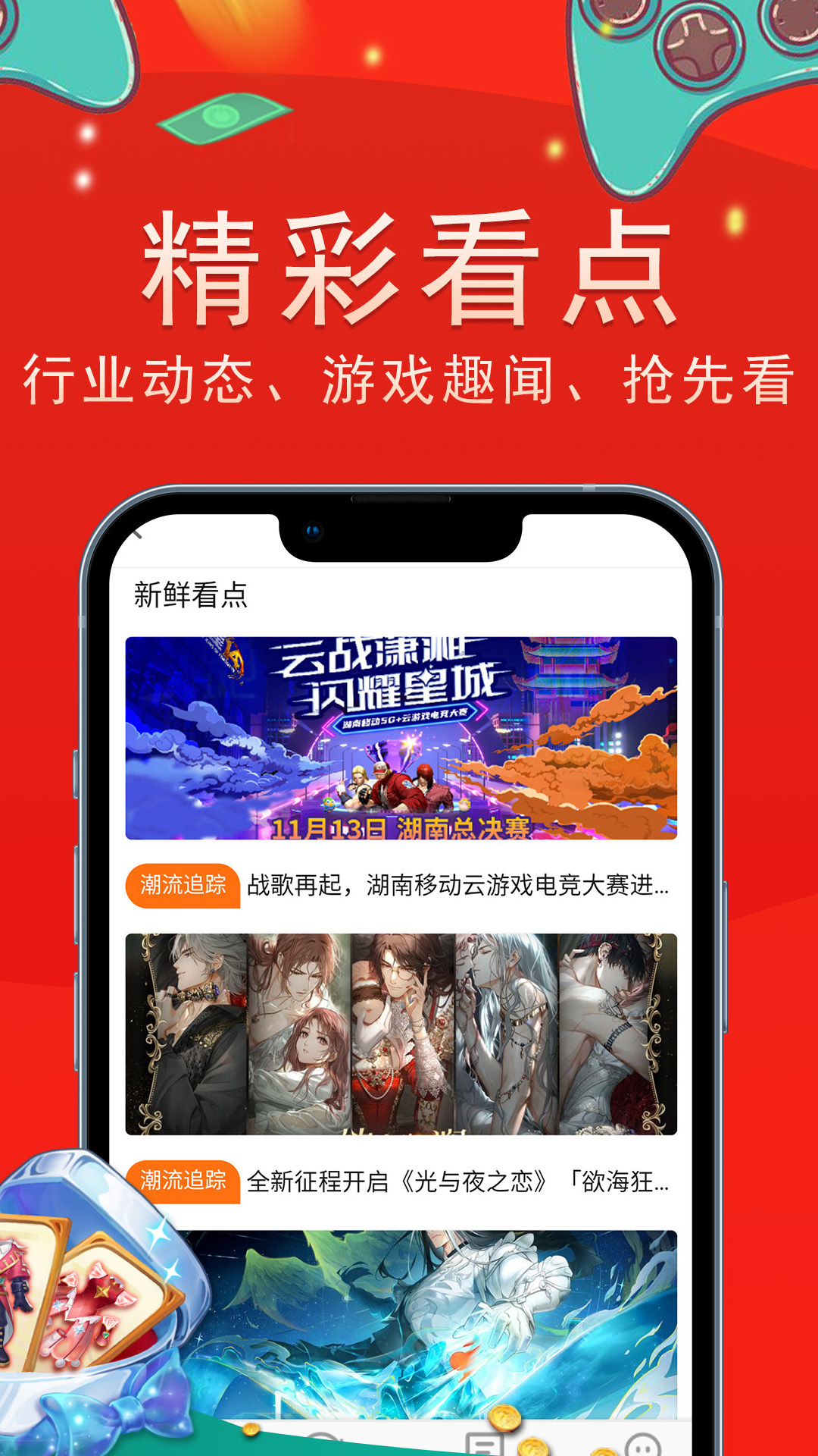 精彩截图-上号吧游戏2026官方新版