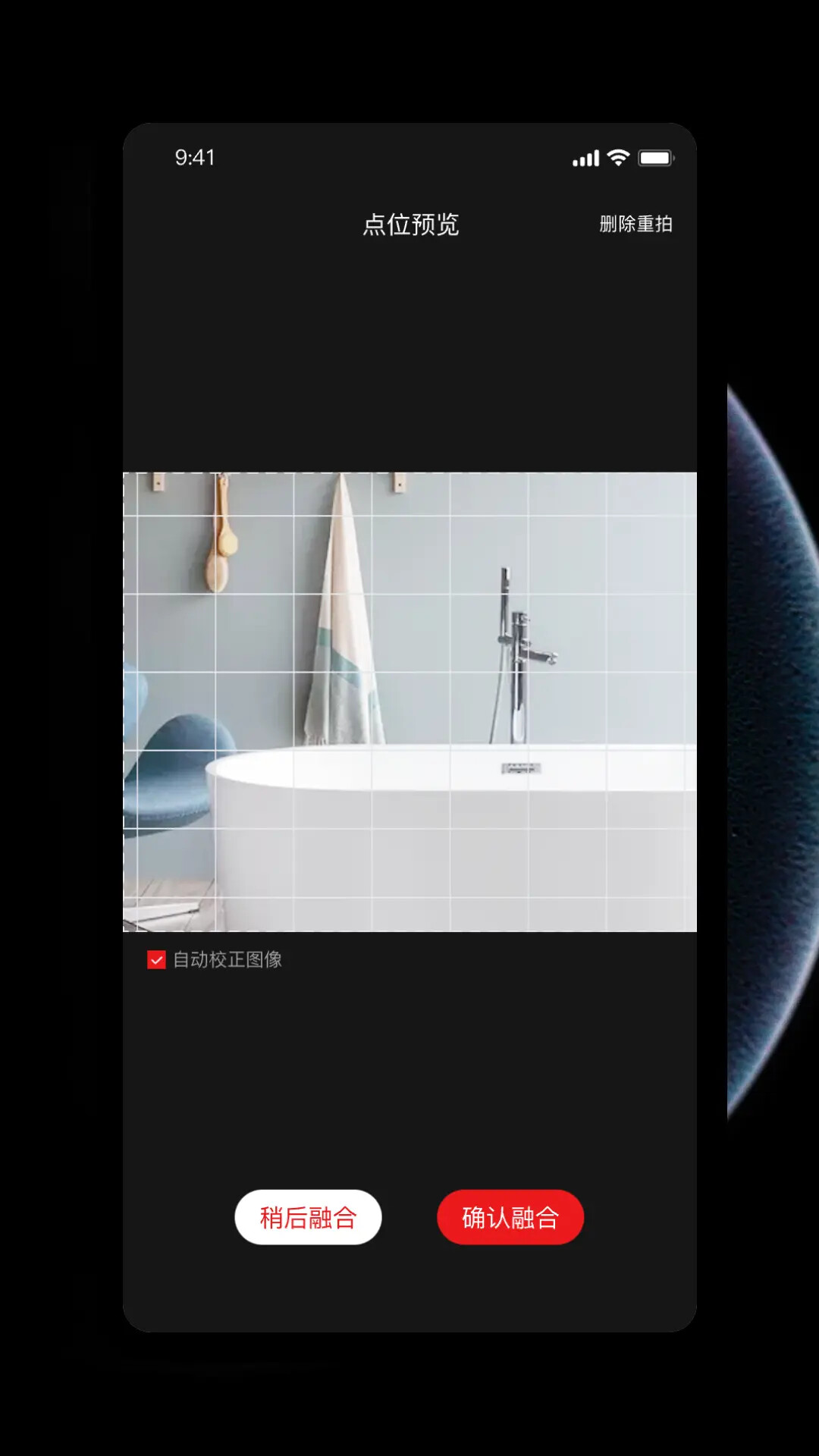 众趣VR 截图 4