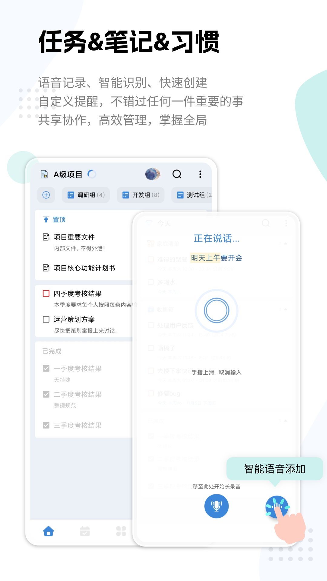 一木清单 截图 1