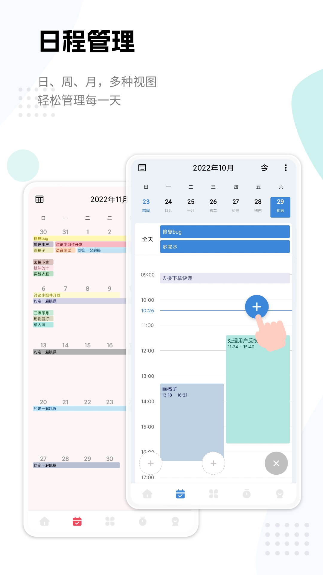 精彩截图-一木清单2026官方新版