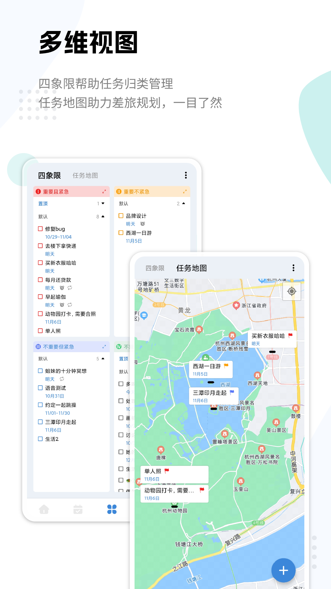 一木清单 截图 4