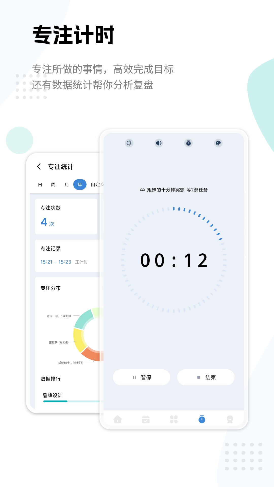 一木清单 截图 5