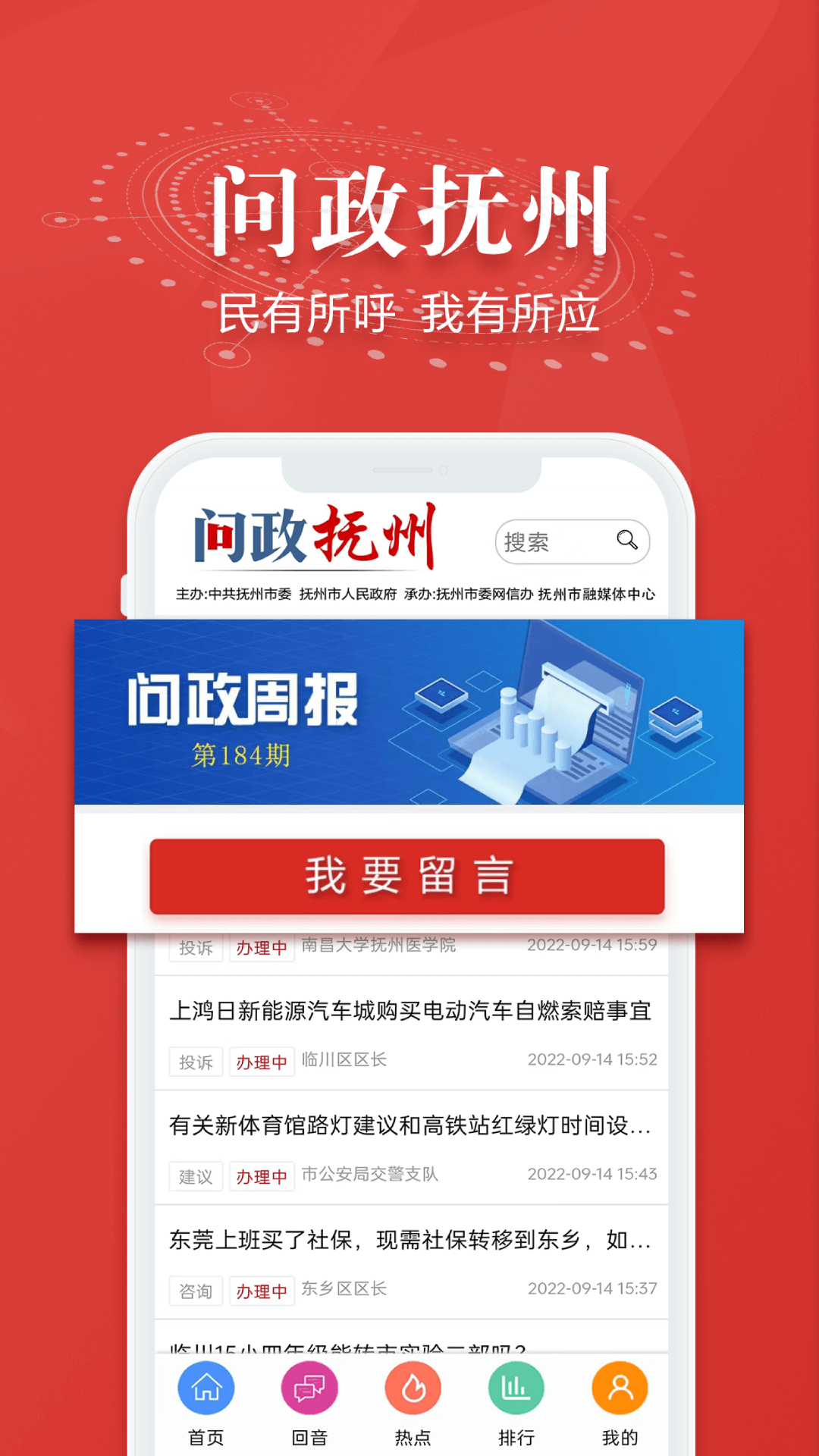 抚观天下截图